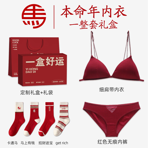 Miss Polly's 2026 zodiac year of the horse zodiac year clothes red underwear set for women, year of the horse gift for girls, practical and high-end sense 1. zodiac year of the year underwear red suit (with 2 pairs of horse year socks type A) S (32/70ABC universal)