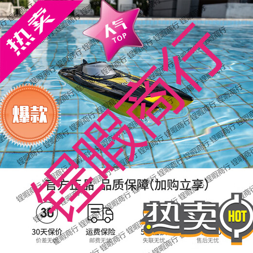 SYMA Q9 remote control boat high speed speedboat primary school student gift box birthday electric waterproof toy boat model SYMAQ9 remote control speed boat 1 battery + S1