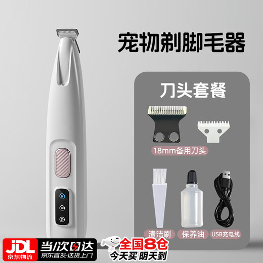 Qiaran Japanese high-end pet shaver, silent cat foot shaver, anti-accidental injury two-in-one dog-specific pedicure sole, widened blade shaver + replacement head * 1, washable + bass and low noise