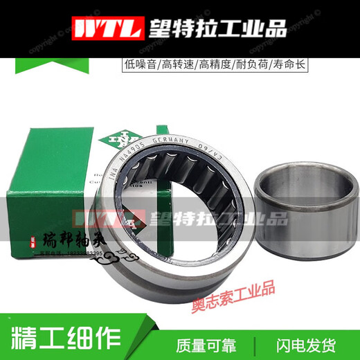 滚针轴承RNA NA6908 6909 6910 6911 6912 6913 6914 6915 RNA6914无内圈