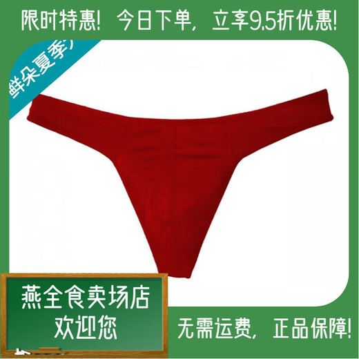 Universal cotton stretch thong men's cotton underwear sports men's running underwear red XL
