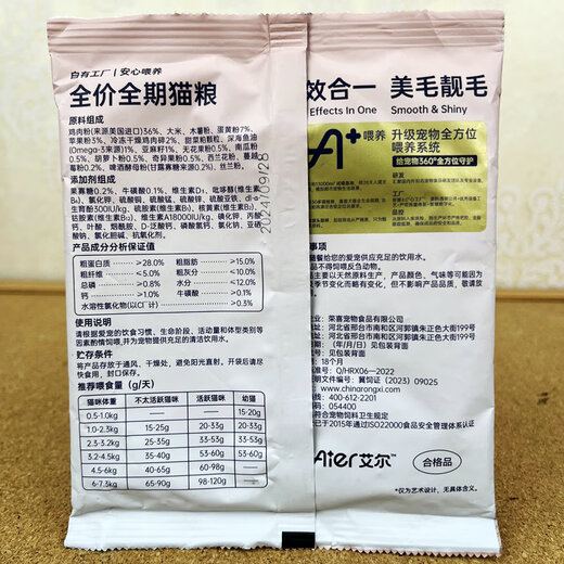 Aier full price cat food freeze-dried double combination fur management immune management chicken gastrointestinal care trial pack 10 packs, cat fur, total 500g 50g/pack, original packaging, net weight