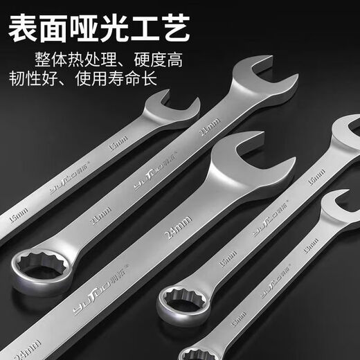 
Jipin Di Yutuo Wrench Tool Set Open Plum Blossom Dual-purpose Wrench Combination Small Board Machine Repair Auto Repair 15909 Yutuo Plum Blossom Wrench 9-piece Set