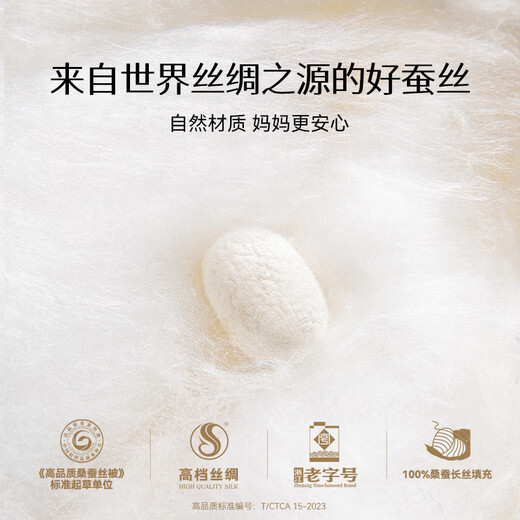 Silkworm Queen Silkworm Queen Baby Silk Quilt 100 Mulberry Silk Class A Kindergarten Spring Autumn Summer Cooling Quilt Baby Quilt 120*150cm Nordic Style Fast Shipping Mulberry Silk Net Weight 1.5Jin Jin is equal to 0.5kg