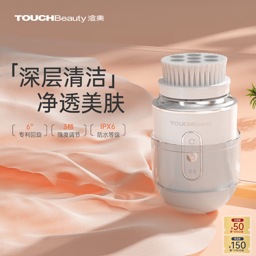 TOUCHBeauty渲美电动洁面仪洗脸仪器面部黑头角质刷洗面机深层清洁神器男女士 小巨蛋双模洁面仪