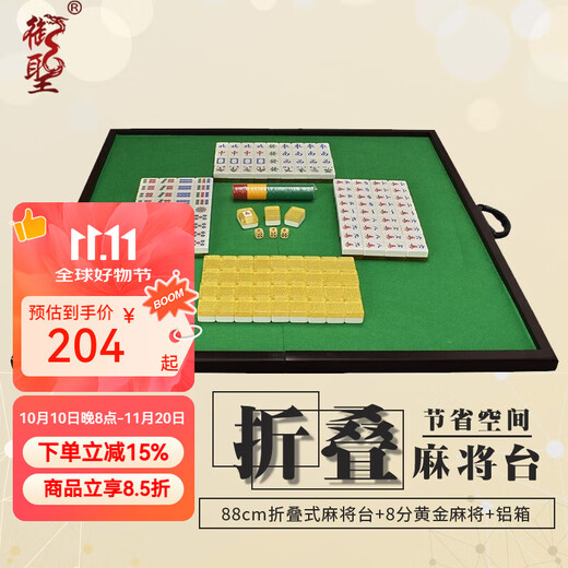Yusheng mahjong table folding wooden mahjong table 80cm88cm portable home mahjong set outdoor travel dormitory 80*80cm folding mahjong table