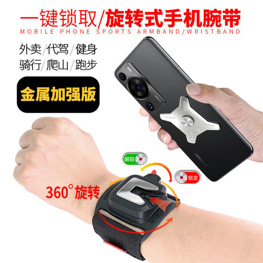 Mo Peng Daijia mobile phone holder wrist metal Daijia detachable wrist mobile phone holder strap fixed navigation equipment sports live broadcast anchor arm bag wrist short strap summer style (524 cm) and 1 piece of square metal sheet best-selling recommendation
