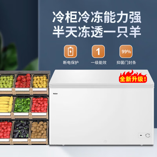 Haier Freezer 200/300 liters fully frozen large capacity first-class energy efficiency energy saving household freezer small freezer refrigeration dual-use 200 liters 200 liters 282Jin Jin equals 0.5kg, meat frost reduction 80%