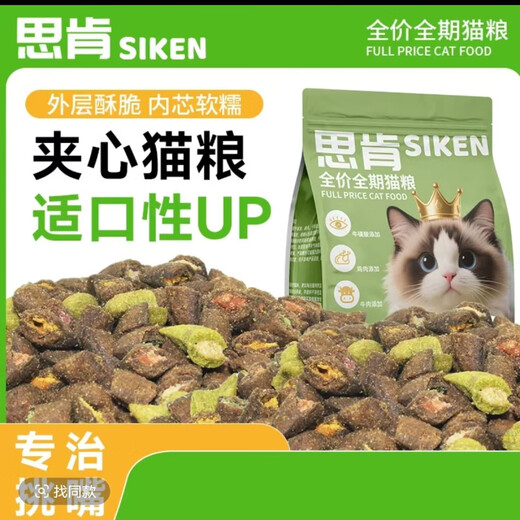 Ho Wu Sken Puff New Technology Fresh Meat Injection Meat Velvet Wrapped Full Price Grain-Free Crispy Sandwich Cat Food Fattening Hair Grain + 7 Kinds of Velvet 2.5kg
