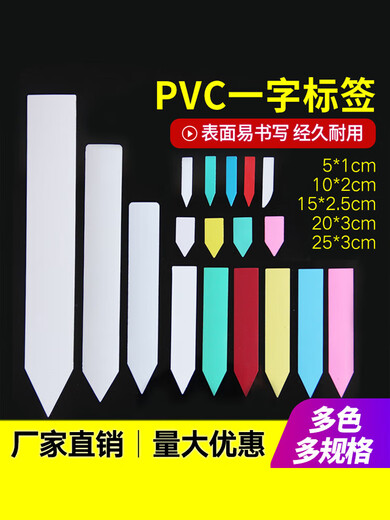 新款一字打孔塑料园艺标签花卉标签标牌绿植多肉标签兰花标SN1382 5*1cm绿色[100片]