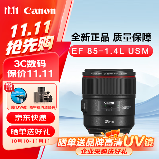 Canon (Canon) EF 50mmf1.8 stm Canon small spittoon Canon EF full frame fixed focus lens EF macro dental Canon EF85-1.4L USM Softening King International version - official standard