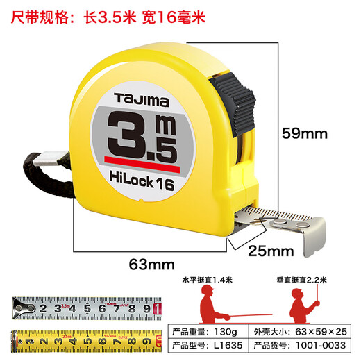 Tajima (TAJIMA) Japanese Tajima steel tape measure box ruler woodworking measuring tool high carbon steel anti-cut hand 3.5 meters 10 meters 3.5 meters 16mm