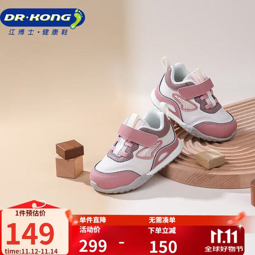 Dr. Jiang toddler shoes, autumn men's and women's baby shoes, children's shoes, B13243W006 pink 22