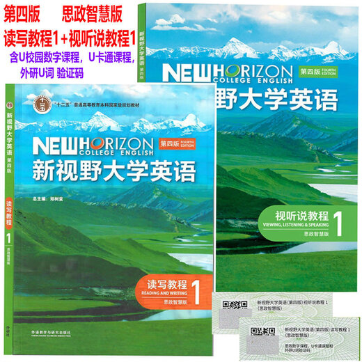 New Horizon University Inglés Cuarta edición Audiovisual visual y hablante Tutorial de lectura y escritura 1234 Edición inteligente ideológica e política con el campus U Código de activación de dibujos animados Zheng Cubría oral de la audición oral Libros de texto Libros 1234 Lenguas extranjeras Press de enseñanza e investigación [todos los 4 volúmenes] New Horizon University Inglés Audio-visual y tutorial de habla 12342