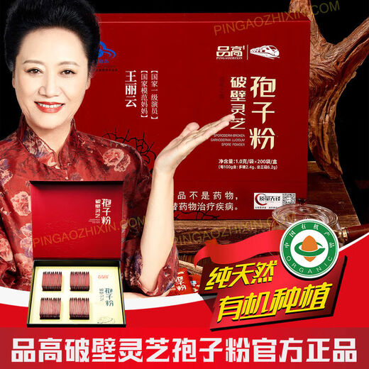 破壁灵芝孢子粉礼盒装孢子粉胶囊父母健康养生品送礼 简装200包