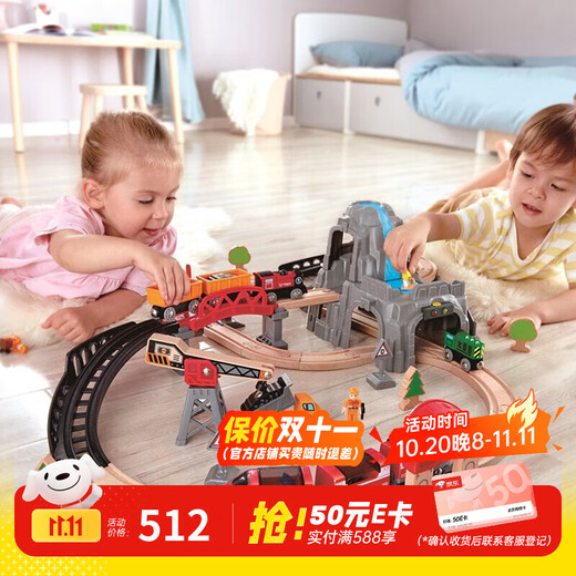 Hape火车轨道玩具 多功能木质火车玩具积木拼装套装3-6岁男女儿童玩具 火车轨道隧道穿山套装+自带电动火车头 3-6Y