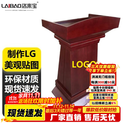 Luolaibao rostrum conference podium table speaking table training table welcome desk operating table 680*420*1150mm