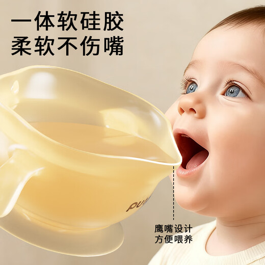PUTOT baby eagle beak egg drop food supplement bowl newborn baby feeding water feeding training eating silicone suction cup bowl children's dinner plate