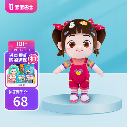 宝宝巴士玩具赳赳jojo幼儿玩偶0-3岁毛绒玩具公仔男孩女孩儿童生日礼物 34cm米娅公仔