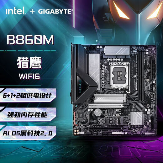 GIGABYTE B860M White Falcon/Magic Eagle/Small Eagle/Ice Sculpture/E-Sports Sculpture Desktop Gaming Overclocking Computer Motherboard B860M D Super Durable