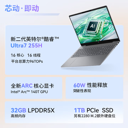 惠普HP【国家补贴】星Book Pro 16 2025 轻薄笔记本电脑(酷睿Ultra7 255H 32G 1T 2.5K 240Hz AI)灰