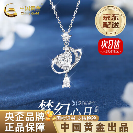 CHINA GOLD Pure Silver Necklace Women's Star and Moon Pendant High-end Light Luxury Valentine's Day Birthday Gift for Girlfriend and Wife Jingsuda Pure Silver Dream Heart and Moon Necklace Brand Gift Box