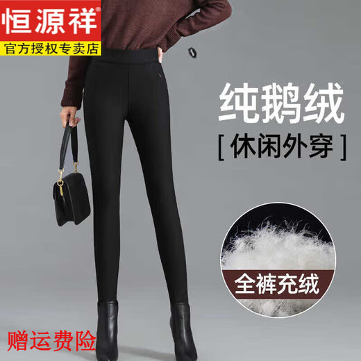 Hengyuanxiang white goose down pants for women's outer wear new winter Northeast minus 40 degrees thickened warm elastic cold-proof cotton pants for women New national standard 95 white goose down-slim black L 95-110Jin Jin equals 0.5 kg