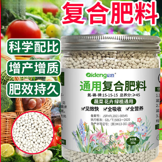 Compound fertilizer for vegetables, agricultural vegetables, fruit trees, potted green plants, nitrogen, phosphorus and potassium water-soluble fertilizer, household general-purpose flower fertilizer, national standard ternary compound fertilizer 500g 15-15-15