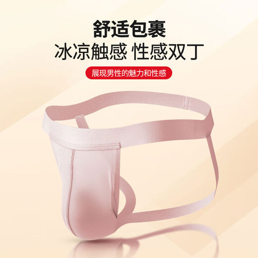 Men's seamless ice silk thong low-waist sexy sexy hot boys new pure desire fitness underwear white M85-105Jin Jin equals 0.5 kg