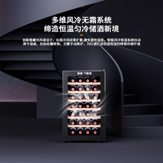 Bacchus red wine cabinet thermostatic cabinet electronic temperature control wine cabinet moisturizing cabinet home living room mini small wine cabinet office refrigerator cabinet fresh cabinet air-cooled frost-free energy-saving small wine cabinet BW-70D1 stainless steel shelf 28 pieces 70L