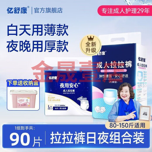 Yi Shukang thickened adult pull-up pants for the elderly, diapers for men and women, elderly incontinence underwear type adult diapers, economical size XXL size, 40 pieces x 3 packs