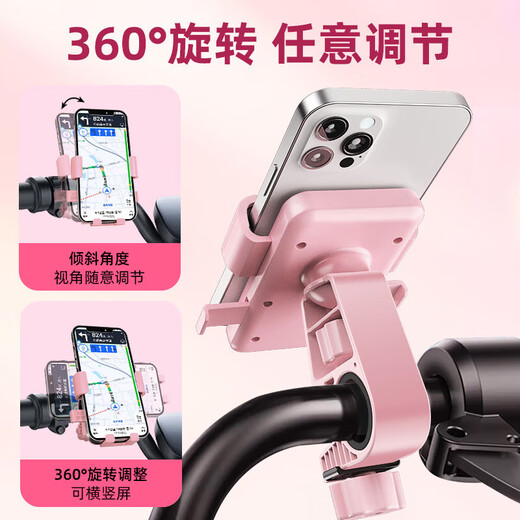 Jingdong Electric Vehicle Motorcycle Rotatable Mobile Phone Holder Navigation Artifact Car Portable Shockproof Equipment Cherry Pink Gravity Sensing/Upgraded Handlebar Style