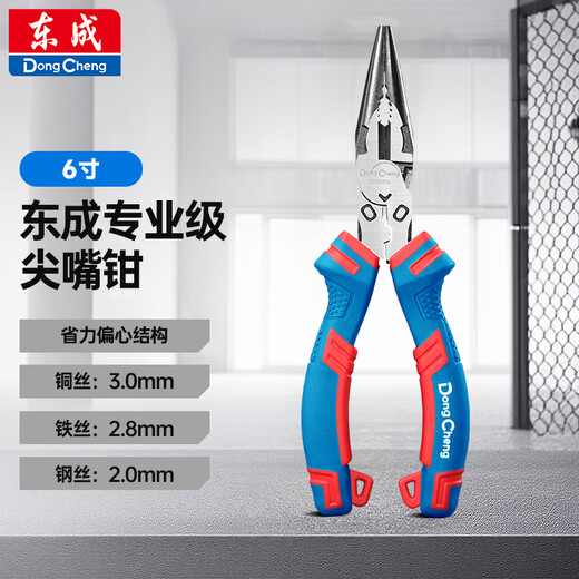 Dongcheng wire pliers professional labor-saving electrician vise professional grade needle nose pliers 6 inches