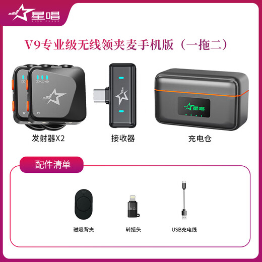 Star Sing Wireless Lavalier Microphone Mobile Live Radio Mini Microphone Outdoor Short Video Vlog Recording Microphone Intelligent Noise Reduction Lavalier Bee Microphone V9 One to Two Universal Version for Apple Android Phones