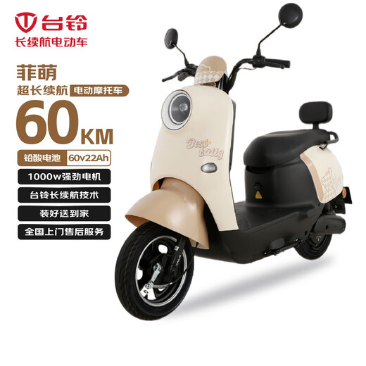 Tailing electric motorcycle Feimeng 60 kilometers long range electric car 1000W high-speed electric motorcycle lead-acid battery 60V22Ah takeaway work transportation battery car jungle brown
