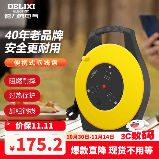 DELIXI national standard cable reel socket/terminal panel strip/engineering cable reel/overheat protection cable reel engineering-specific 3-position 20-meter master control switch