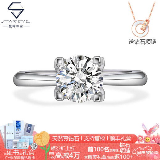 Xingmu Jewelry Spot Special Price Platinum Diamond Ring Diamond Ring Real Diamond NGTC Looking for Wedding Gifts for Lover, Wife and Girlfriend Chinese Valentine's Day Diamond Ring - 50 Points K-L Color VS Clarity 9-20 Circles Can Remark