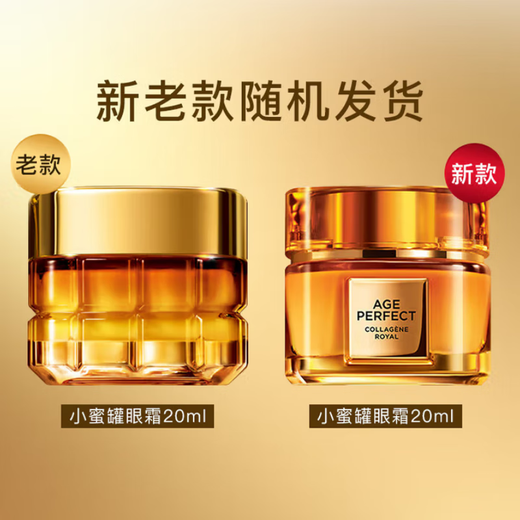 L'Oreal Little Honey Pot Nectar Collagen Eye Cream Anti-Wrinkle Firming 20ml Diminishes Fine Lines and Dark Circles