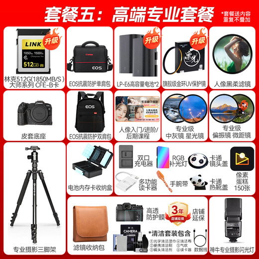Canon r5 second generation full-frame professional mirrorless camera EOS R5 Mark II 8K video professional camera vlog shooting r52 flagship digital camera R5 second generation stand-alone + RF35mm F1.8 portrait package 1 including basic accessories, ready to shoot and use