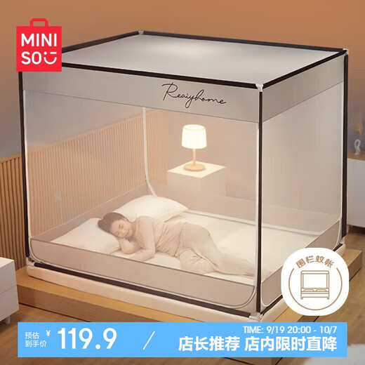 MINISO Class A household anti-fall and anti-mosquito bed-type mosquito net, full bottom three-door 1.8-meter bed, encrypted mesh