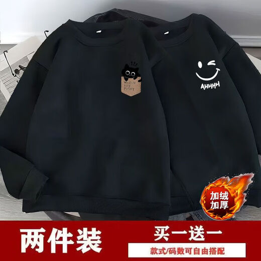 买一送一卫衣男秋冬季加绒加厚男女潮流长袖宽松学生保暖圆领上衣 AHH笑黑+T1019金熊黑 加绒 【两件装】 2XL 建议 140-160斤