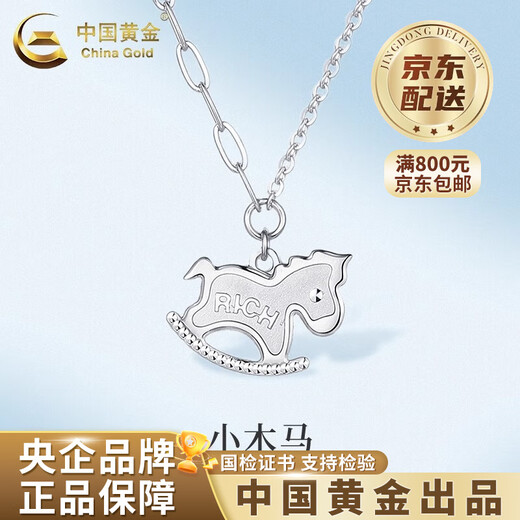 CHINA GOLD PT950 Platinum Trojan Horse Pendant Women's High-end Necklace Valentine's Day Birthday Gift for Girlfriend and Wife Platinum Trojan Horse Necklace About 5.1g