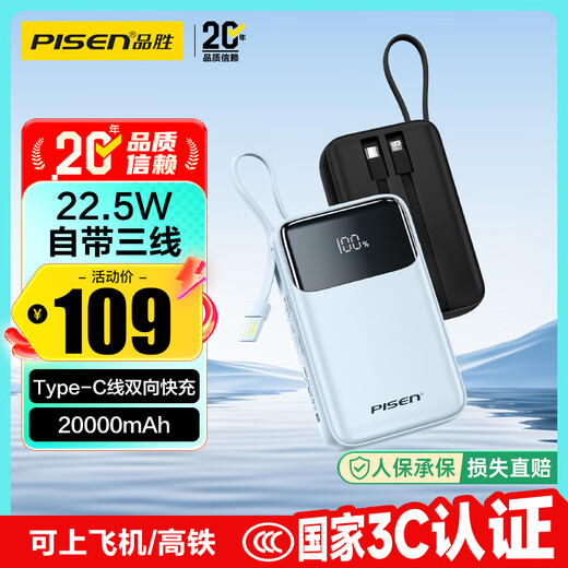 Pinsheng 3C certified power bank comes with three-wire 20000 mAh large capacity and can be used on airplanes 22.5W fast charging mobile power supply suitable for Apple 17promax Xiaomi Huawei Blue