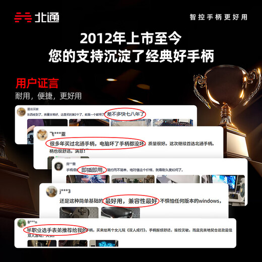 Beitong Bat BD2E wired game controller, non-sense delay, asymmetrical vibration, one-click burst, PC computer, steam TV, plug and play, Genshin Impact for two people