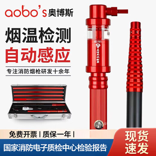 Aobos fire smoke gun smoke temperature test detection equipment tools flame detector equipment two-in-one smoke pole new Y12+ automatic induction smoke test 3.5 meters telescopic model