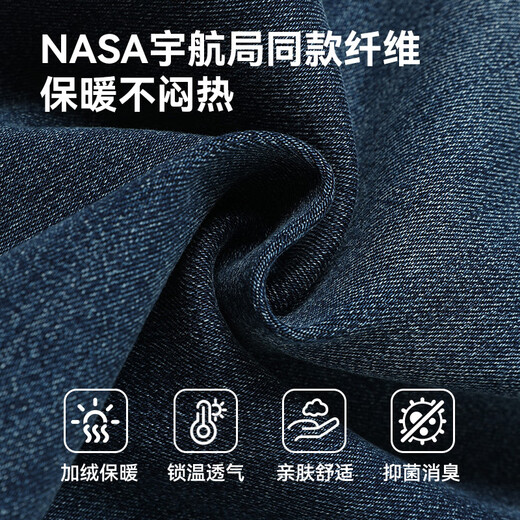 Джинсы Jingdong, мужские джинсы с высокой эластичностью и бархатом, утолщенные мужские 25, осенне-зимние новые повседневные длинные брюки среднего синего цвета 32