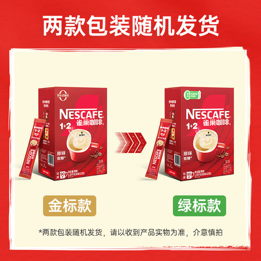 Nestle (Nestle) Fan Zhendong's same style 1+2 original low sugar* instant coffee three-in-one brewed drink 90 bars 1350g