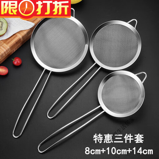 Enshousu stainless steel colander, soy milk filter, juice sesame sieve, household kitchen noodle scoop, ultra-fine Chinese medicine flour sieve, ordinary density 40 mesh 3.9CM, one colander