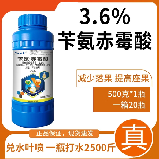 Ga4a7 gibberellic acid 3.6% benzyl aminogibberellic acid expansion and elongation plant growth regulator benzylaminopurine 500ml*5 bottles