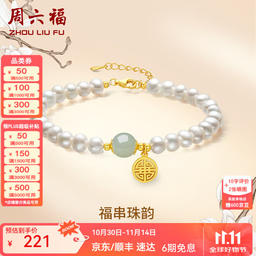 Saturday Fortune (ZLF) S925 Silver Freshwater Pearl Bracelet Women's Fortune Brand Hetian Jade Bracelet Bracelet for Birthday Gift Bracelet Chain Length 17+3cm